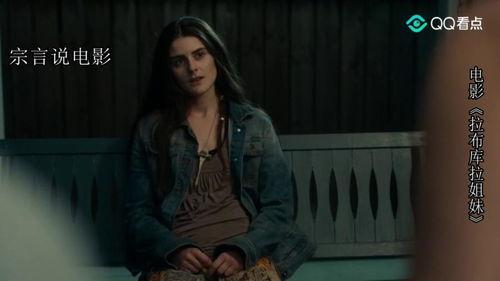 拉布库拉达姐妹,姐妹情深，共筑辉煌  第2张