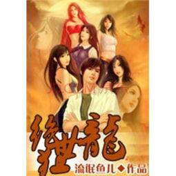 绝世狂龙,逆天崛起,谱写传奇 第2张 绝世狂龙,逆天崛起,谱写传奇 第2张