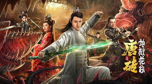 唐砖之地狱花谷,探寻地狱花谷的神秘传说  第3张