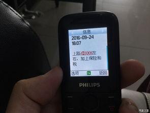 现在拨打的电话,探寻电话背后的故事 第3张 现在拨打的电话,探寻电话背后的故事 第3张