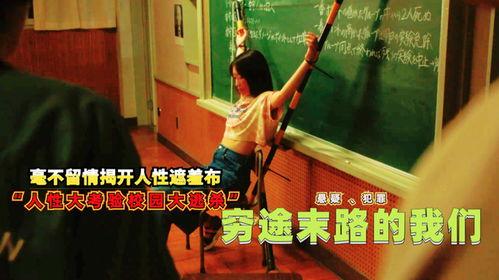 穷途末路的我们