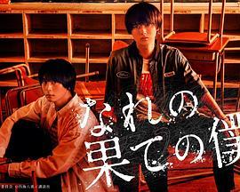 穷途末路的我们  第3张