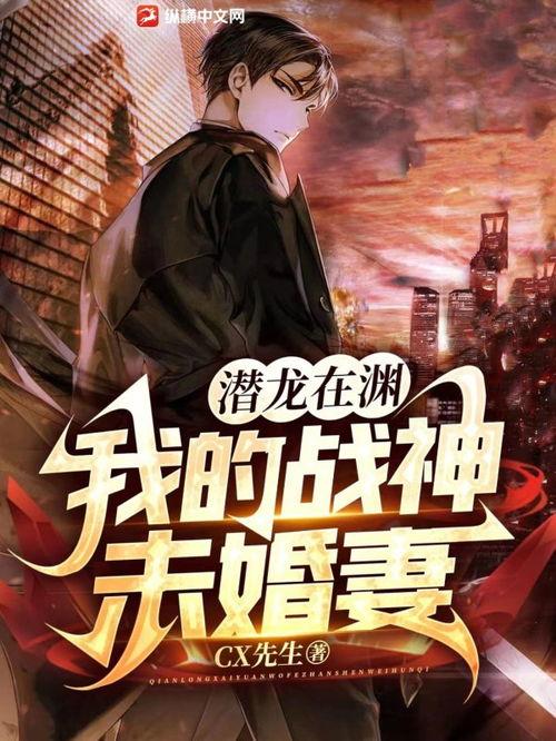 五洲战神之潜龙出渊,五洲战神传奇崛起之路 第3张 五洲战神之潜龙出渊,五洲战神传奇崛起之路 第3张