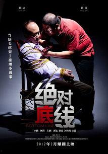 绝对底线