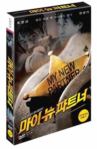 我的新拍档,共创辉煌未来  第3张