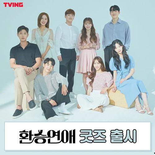 恋爱换乘,情感旅程中的转轨与新生  第3张