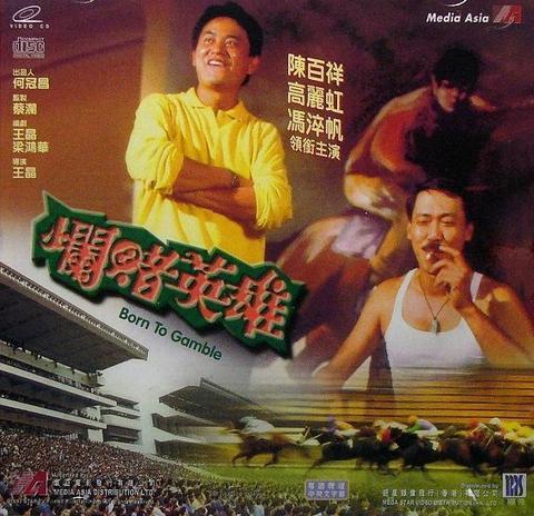 烂赌英雄,赌场风云中的传奇人生 第2张 烂赌英雄,赌场风云中的传奇人生 第2张