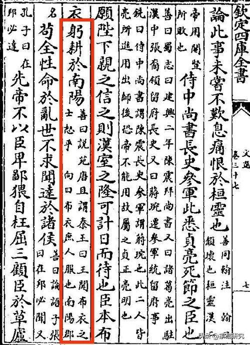 臣本布衣,一位平民的传奇人生