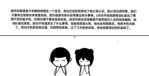 我的他和他,探寻友谊的深度与广度