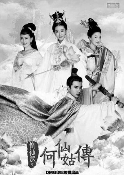 修仙记之何仙姑传,仙道奇缘,凡尘逆袭 第3张 修仙记之何仙姑传,仙道奇缘,凡尘逆袭 第3张