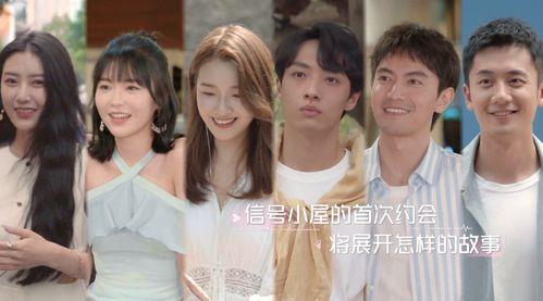 心动的信号 第一季,青春恋曲，心动瞬间