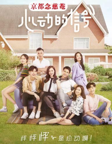 心动的信号 第一季,青春恋曲,心动瞬间 第3张 心动的信号 第一季,青春恋曲,心动瞬间 第3张