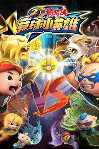 龙宝小英雄 第二季,勇闯奇幻新世界 第3张 龙宝小英雄 第二季,勇闯奇幻新世界 第3张