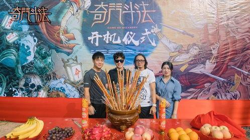 奇门斗法  第2张