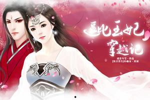 穿越王妃逆袭攻略,逆袭攻略全解析