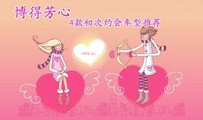 好运恋人,探寻幸福爱情的秘密法则