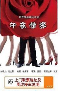 午夜情深深,揭秘都市夜生活背后的情感纠葛 第2张 午夜情深深,揭秘都市夜生活背后的情感纠葛 第2张