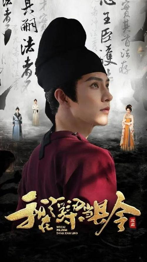 我在浮梁当县令  第2张