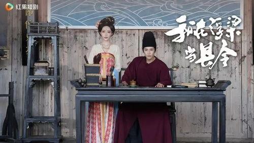 我在浮梁当县令  第3张